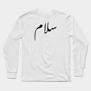 Peace - سلام Long Sleeve T-Shirt